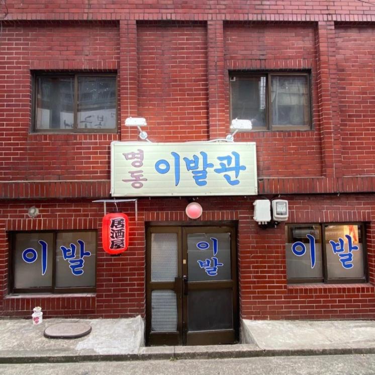 이발관의 변신은 어디까지? 이발관 술집 3
