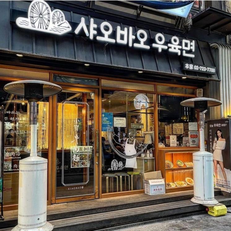 진한 국물이 일품인 서울 우육면 맛집 4