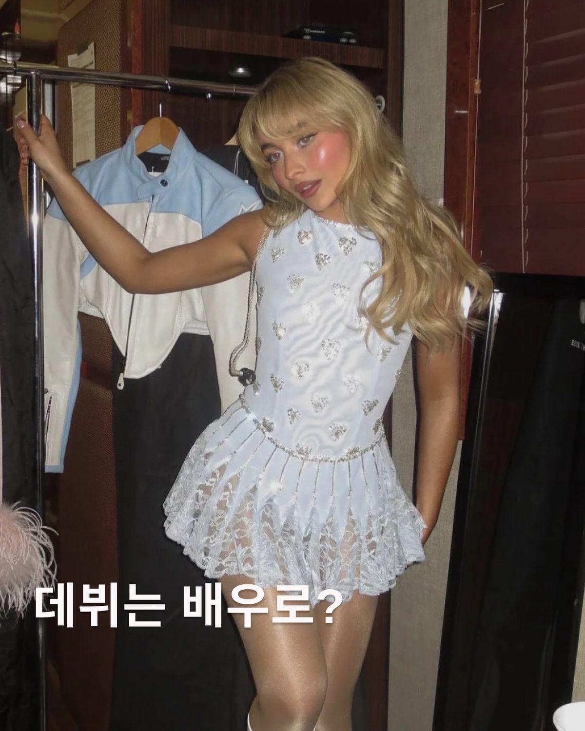 만찢걸 사브리나 카펜터