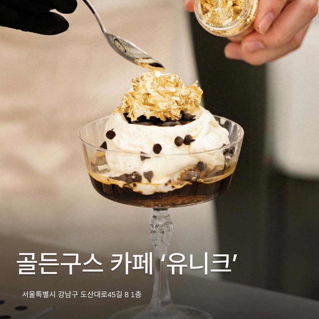 커피계의 에르메스 바샤 커피 상륙. 최근 신상 카페 3