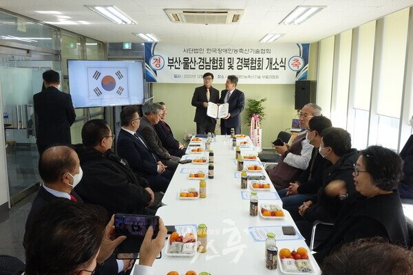 사)한국장애인농축산기술 부울경협회 개소식