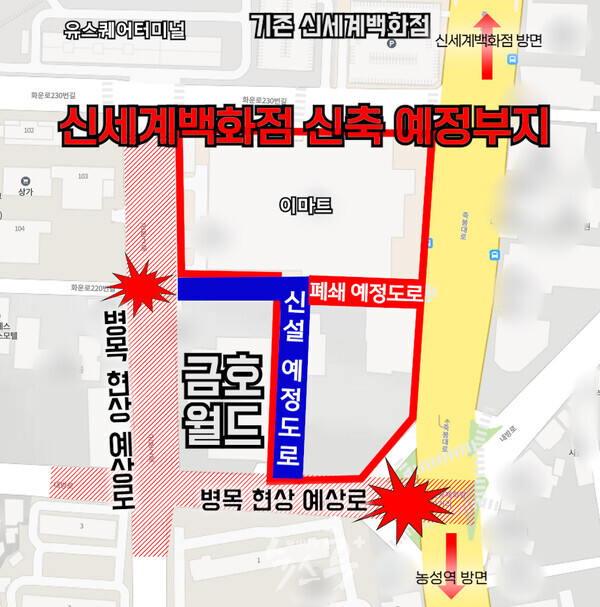 광주 신세계 옆 이마트와 금호월드 샛길 사용변경안, 교통 문제로 갈등 불 보듯 