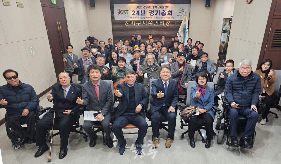 한국장애인농축산기술협회 정기총회 개최
