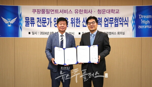 쿠팡풀필먼트서비스 양질 일자리 창출에 꾸준히 노력