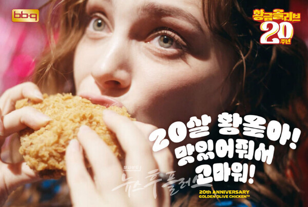 BBQ 황금올리브, 5억개 팔렸다…1인당 10마리 먹은 셈