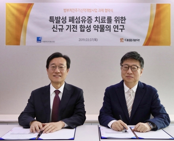 대웅제약 개발 폐섬유증 치료제, 신약개발지원대상 선정