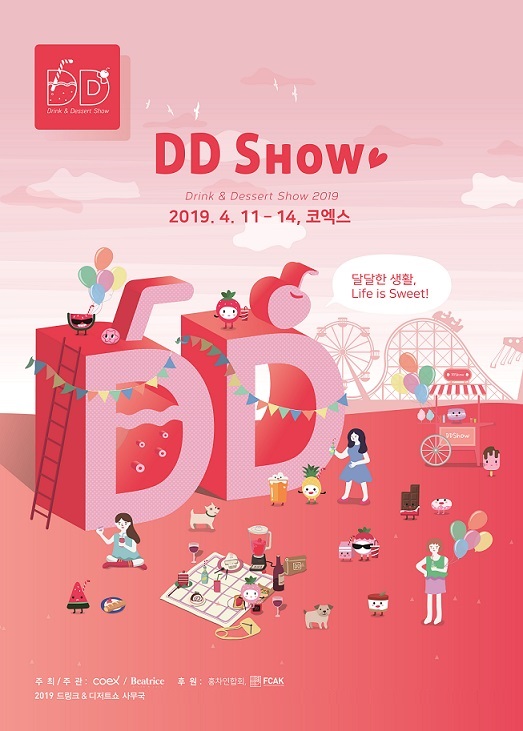 최신 커피부터 디저트까지… 2019드링크&디저트쇼·서울커피엑스포 동시 개최