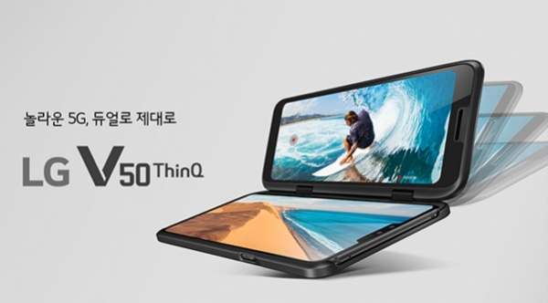 스마트폰 적자 LG, 5G 폰 V50 씽큐 사전예약… 게임체인저 될까