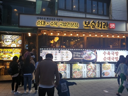 줄 서서 먹는 국밥 프랜차이즈 아이템, 보승회관 주목