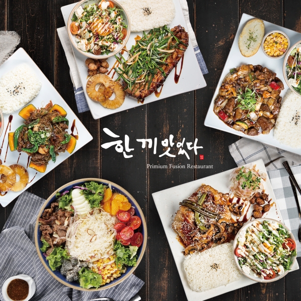 한끼맛있다, 강남 치열한 경쟁 이겨내고 강남 대표 맛집으로 주목