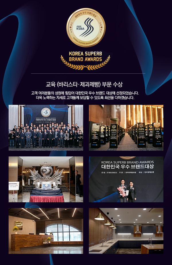 퍼스트바리스타∙제과제빵학원, 카페식(食) 문화 확산에 바리스타 자격증, 제과제빵 자격증 수요 늘어