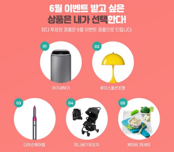 남양유업, 이유식의 새로운 기준 케어비 5월 가정의 달 이벤트 진행