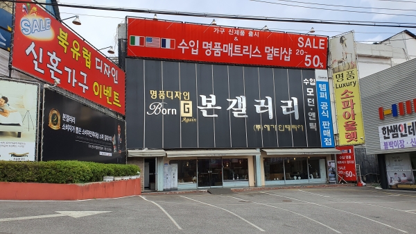 본갤러리 수원동탄·남양주마석가구단지점, 핸드메이드 신혼, 입주가구 할인