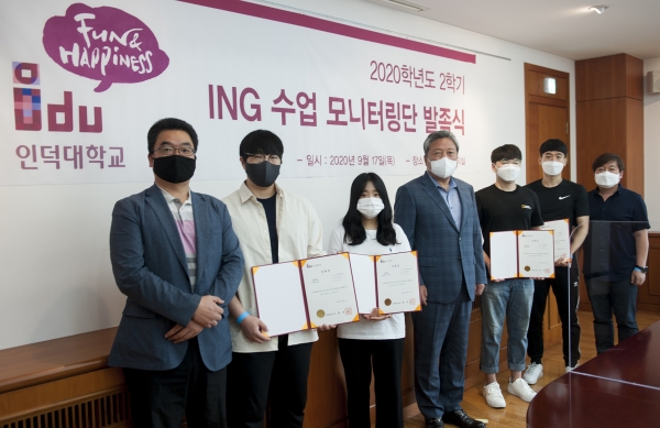 인덕대, 학생 소통·교육 품질 향상 위한 인덕 ING 모니터링단 운영