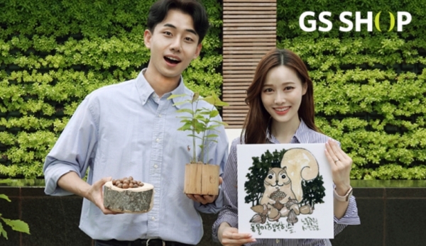 GS샵,  동물이 행복한 숲 만들기 참여자 모집