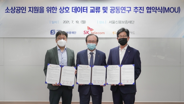 KB국민카드, 서울신용보증재단·SK텔레콤과 데이터 융합 등 소상공인 지원 위한 데이터 업무협약 체결