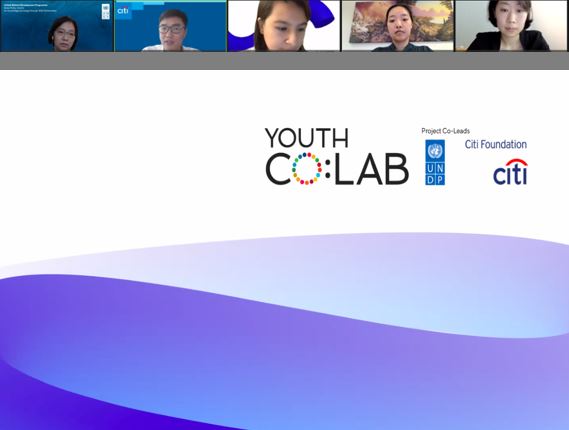 씨티재단, 유엔개발계획과 유스 코랩 (Youth Co: Lab) 임팩트 생태계 분석 담화 개최