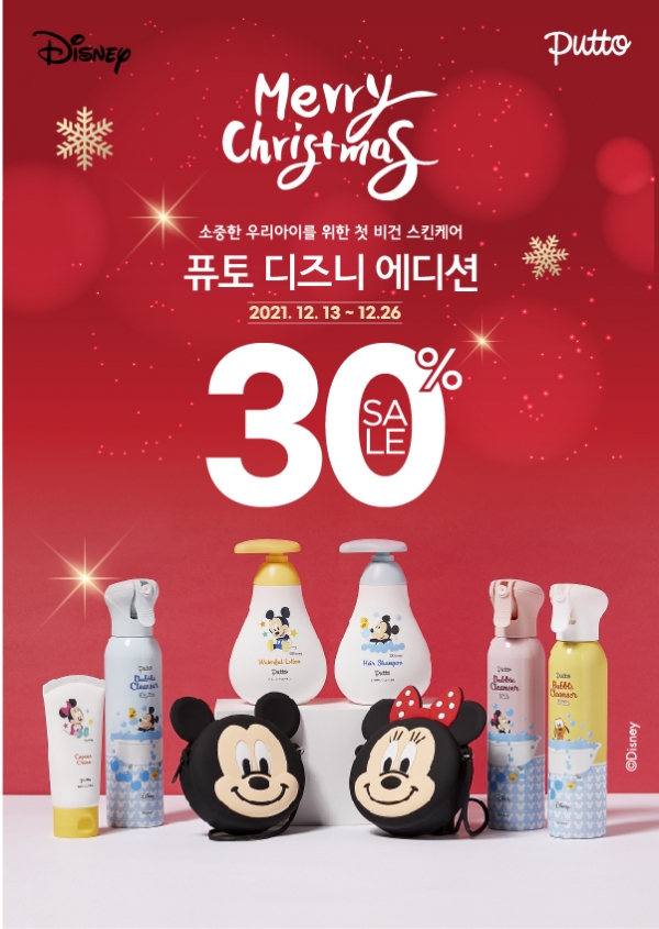 아가방앤컴퍼니 퓨토, 디즈니 에디션 출시