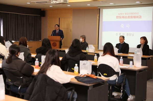 배화여대, 반도체소프트웨어과 입학식·오리엔테이션 개최