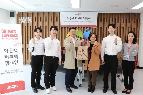 아웃백 스테이크하우스, 천안시종합사회복지관에 5년째 러브백 캠페인 진행