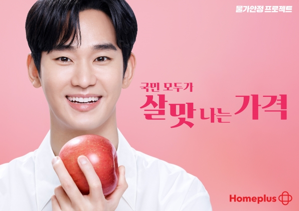 홈플러스, 창립 27주년 기념 새 광고 모델로 배우 김수현 발탁
