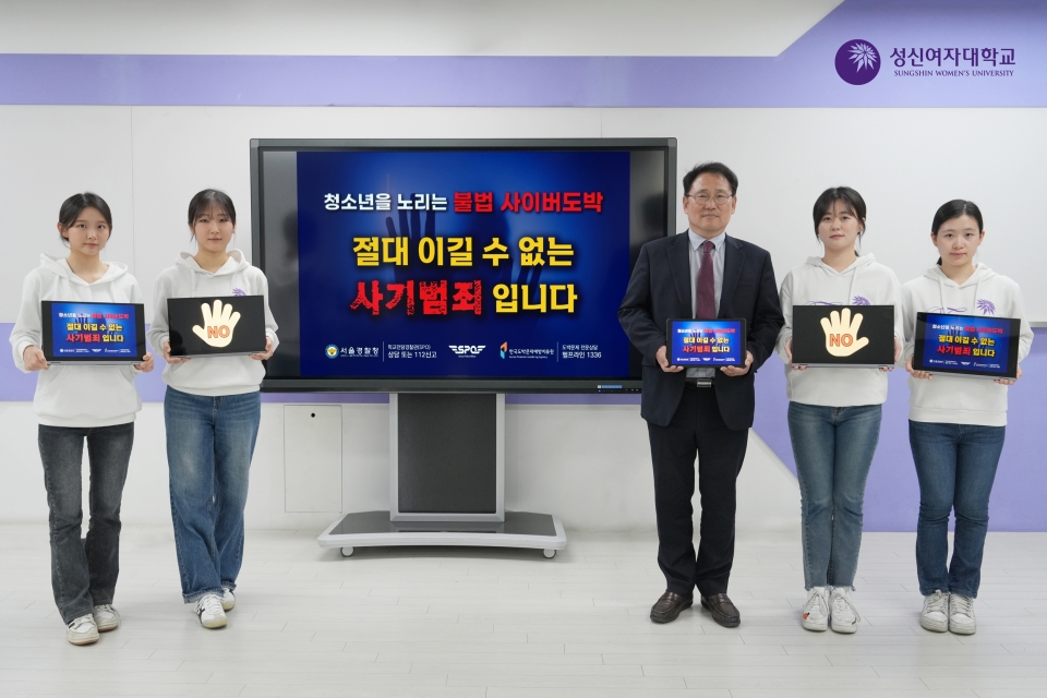 이성근 성신여대 총장, 청소년 도박 근절 릴레이 챌린지 캠페인 참여