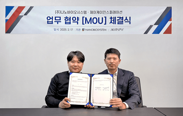 제이케이인스퍼레이션, 나노바이오시스템과 나노재생 코스메틱ㆍ의료기기 개발 맞손