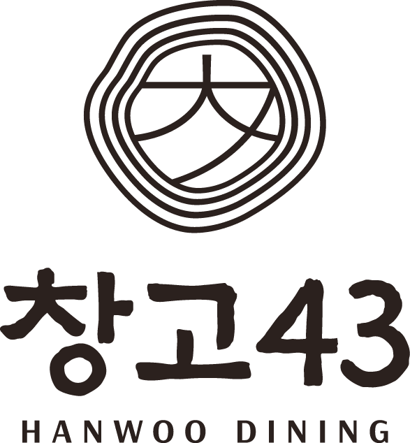 창고43, 프리미엄 한우 다이닝 정체성 담은 신규 BI 공개