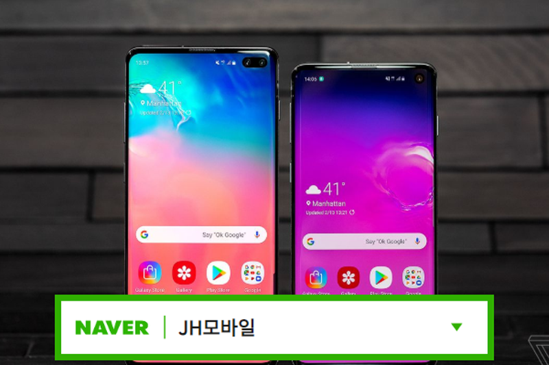 JH모바일(100억텔레콤), 평택 갤럭시S10 사전예약판매