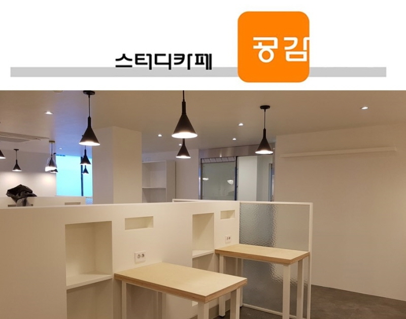 상도동독서실 “공감” 신호석대표, 새로운 스터디카페 컨셉으로 고객들에게 “공감”을 얻어내다