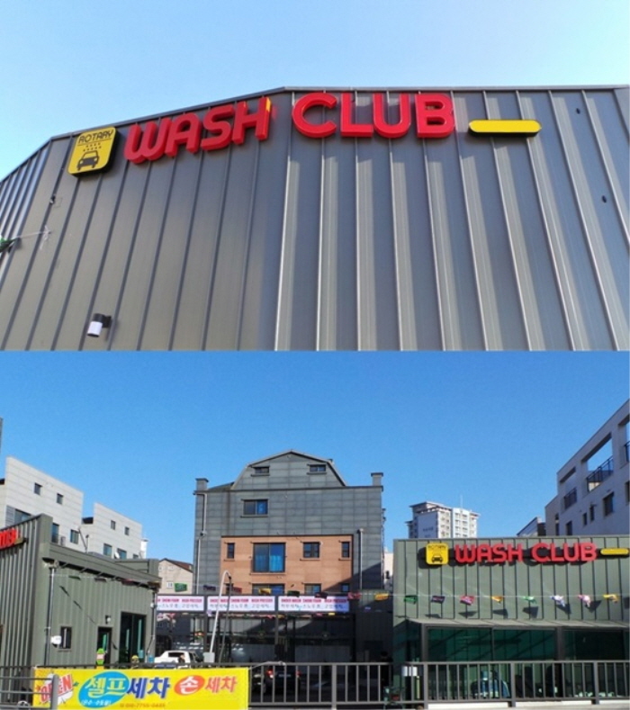 셀프세차장 창업의 새로운 브랜드 WASH CLUB(워시클럽), ‘사람들에게 큰주목 받아’