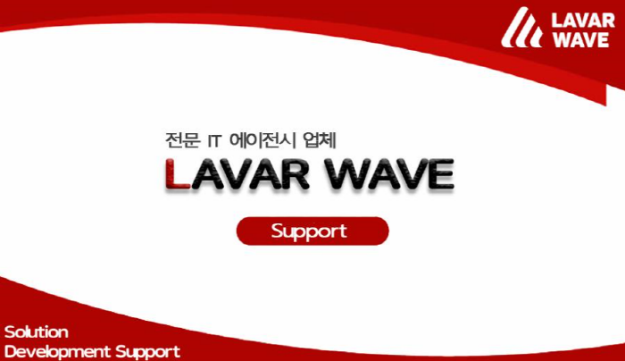 법인기업 ㈜라바웨이브, 몸캠피씽 24시간 동영상 유포 협박 차단 지원 시작!