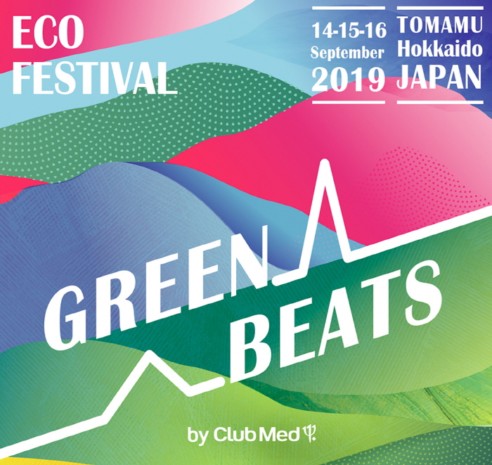 광활한 자연에서 즐기는 에코&뮤직 페스티벌  클럽메드 토마무, ‘그린 비츠(Green Beats) 페스티벌’ 개최