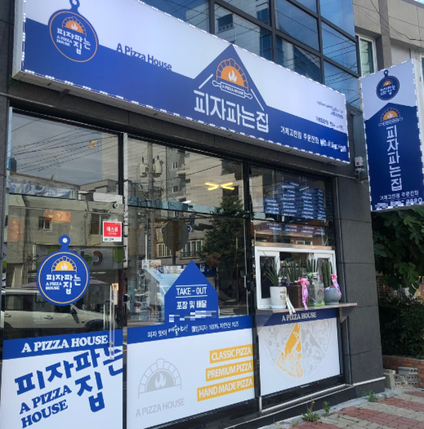 피자창업 피자파는집, 커져가는 배달 시장 속 가맹 문의 증가