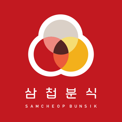 샵인샵 배달창업 아이템 ‘삼첩분식’, 가맹사업 6개월만에 40점포 달성