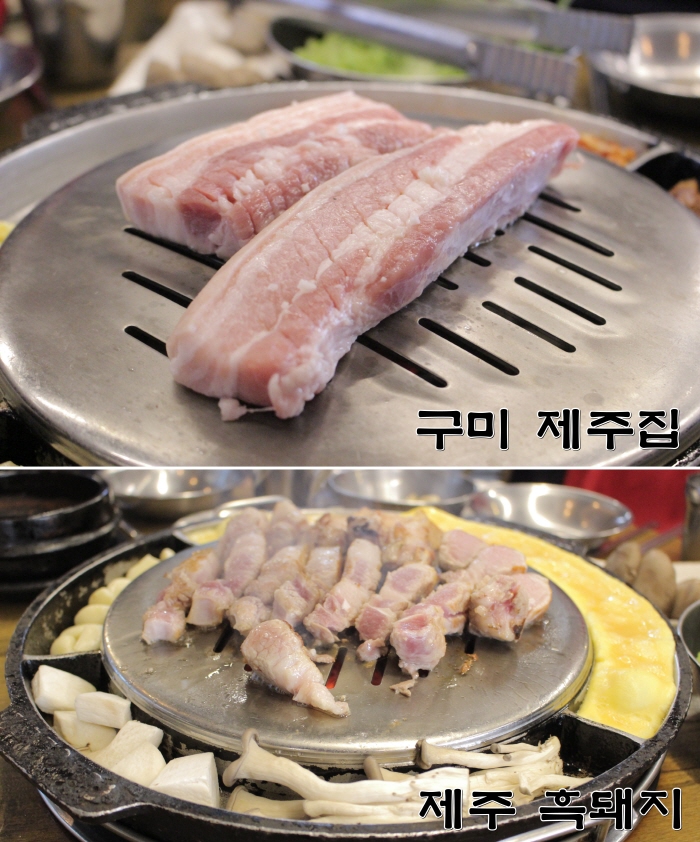 구미 ‘제주집’의 흑돼지를 맛보기 위해 발길 이어져