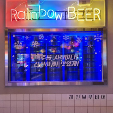 맥주창업 프랜차이즈 ‘무지개맥주’, 로열티 면제 혜택 제공하며 가맹점과 상생에 동참
