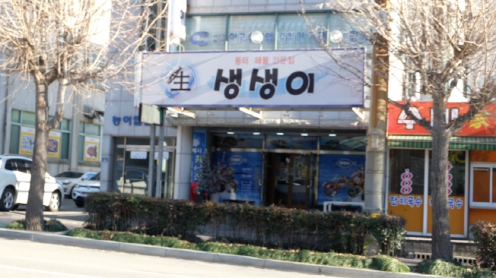 장사도 동백터널 감성여행지 거제도 맛집 ‘생생이’ 돌문어 해물뚝배기와 ’해미촌’ 해물철판전골