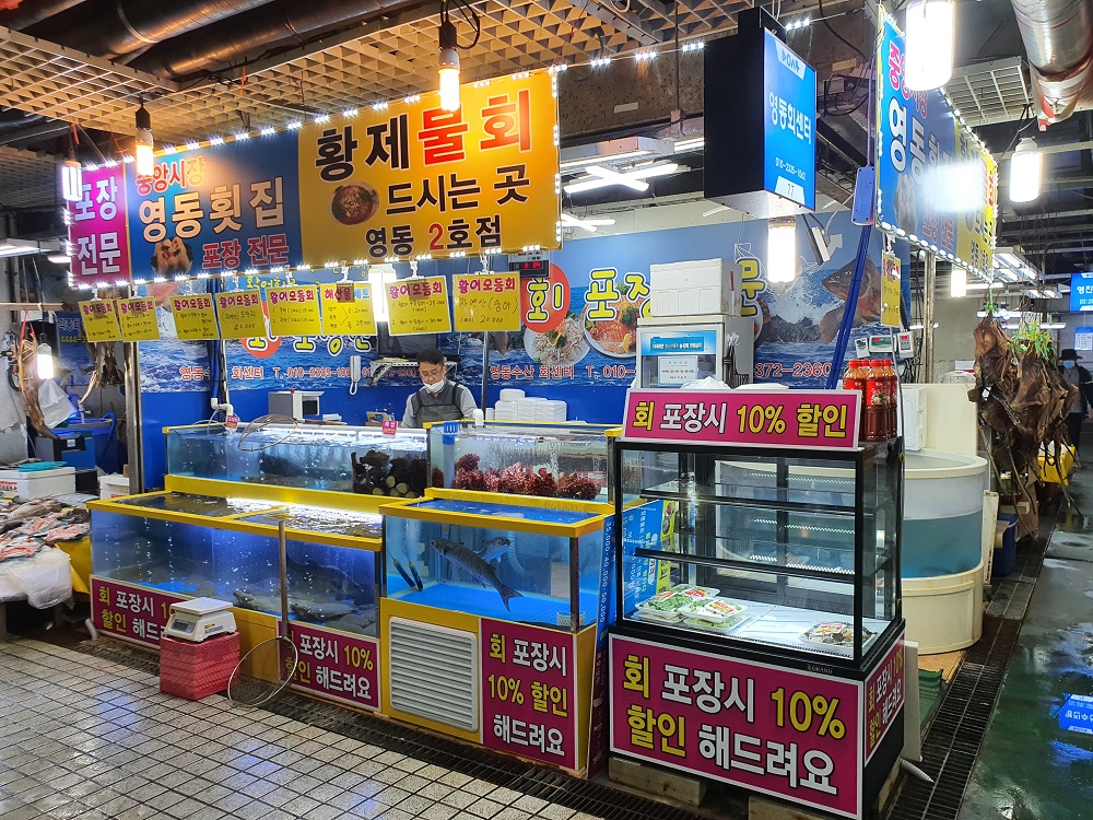 강릉 중앙시장 회센터  ‘영동횟집’, 드라이브 스루 회포장으로 여행 중 가볼만한 곳으로 추천