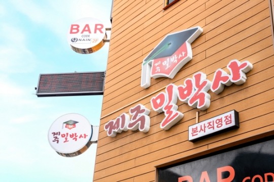 제주밀박사, 밀면 메뉴로 입소문