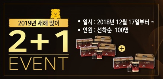 흑마늘 진액 가운데 뜨고 있는 코끼리흑마늘 진액