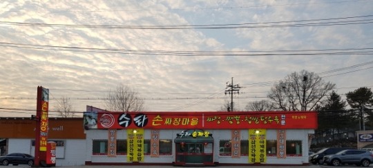 양주맛집 수타손짜장마을, 가심비 높은 메뉴 제공하며 주목