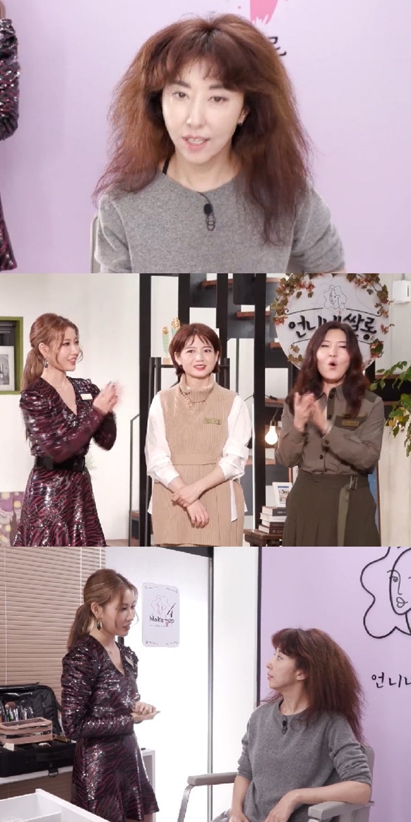 언니네 쌀롱 이사배, 김완선 사로잡은 비장의 아이템 공개! 쌍방 만족 비포&애프터