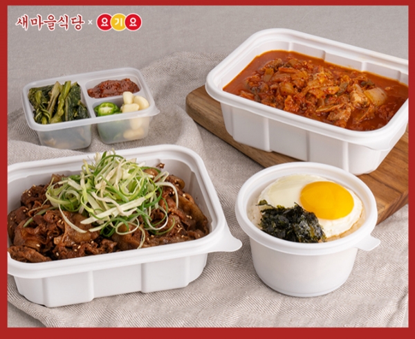 새마을식당, 요기요 주문 시 최대 7천 원 할인행사 진행
