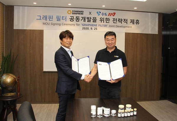 수도119, 스탠다드그래핀과 그래핀 필터 개발 위한 전략적 제휴 진행