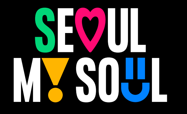 서울마이소울 굿즈 인기 폭발에 온라인 판매 실시