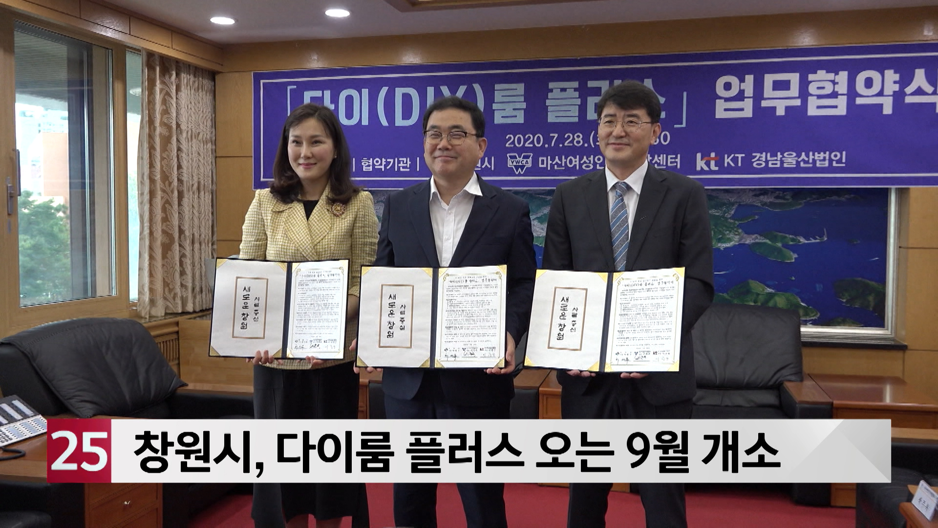 창원시, 여성 전문창업공간 다이룸 플러스 문연다