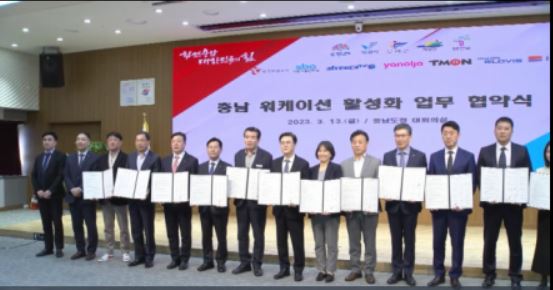 충남형 워케이션 본격화…수도권 기업과 업무협약