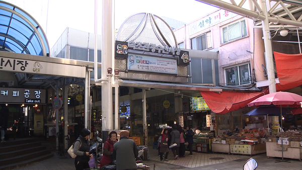 속초관광수산시장, K-관광마켓 10선 선정