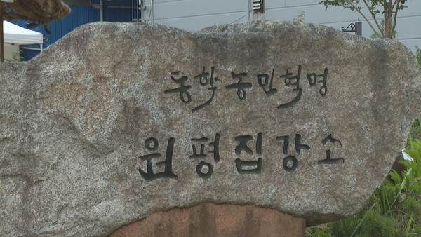 동학농민혁명 상징 김제 원평집강소 복합문화공간으로 탈바꿈